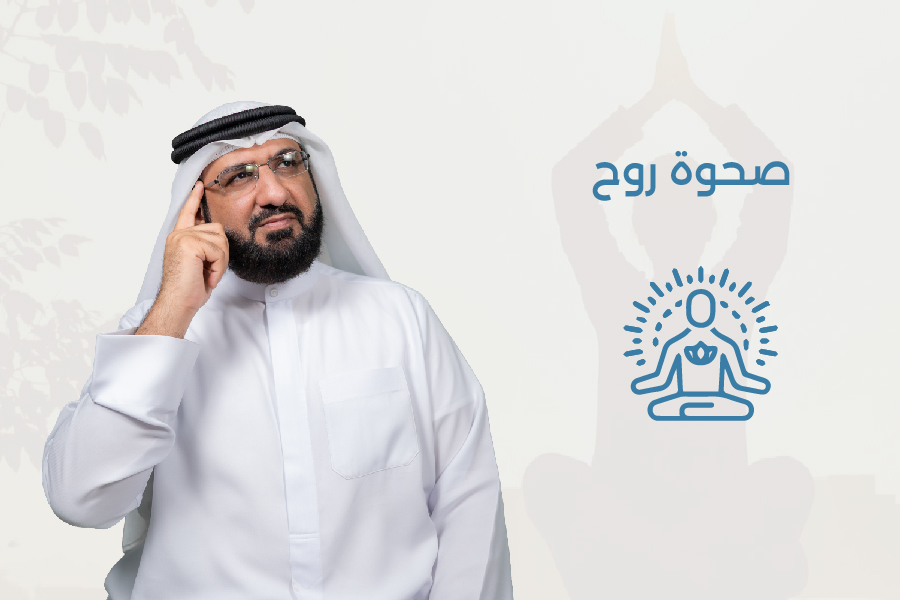 صحوة روح
