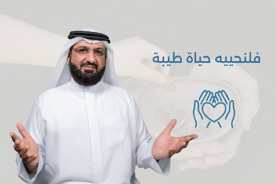 فلنحيينه حياة طيبة