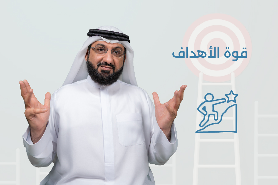 قوة الأهداف